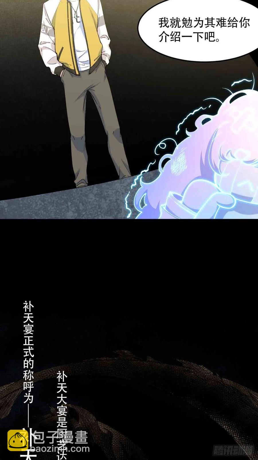 第六十一话：龙厨的境界-第69话