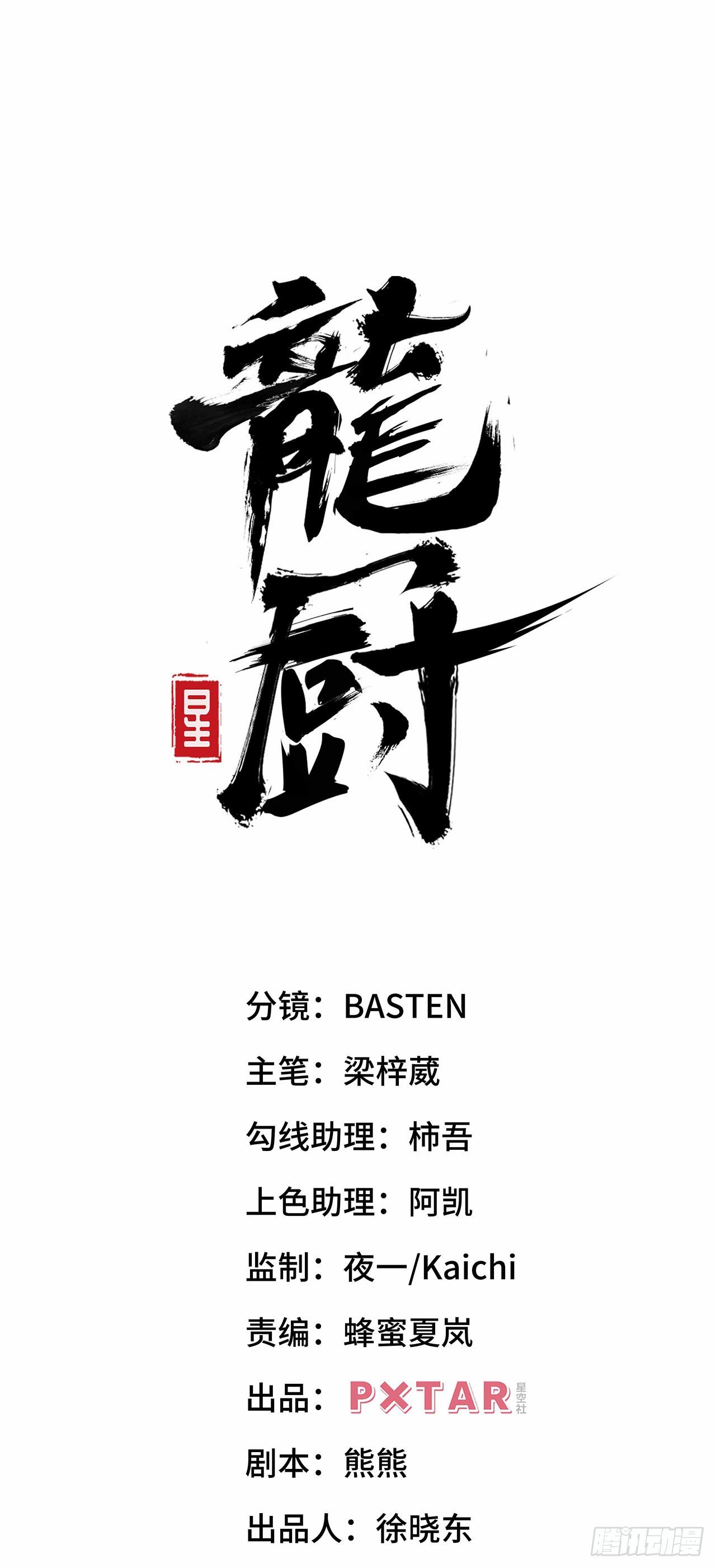 第六十三话：精神空间(1/3)-第71话