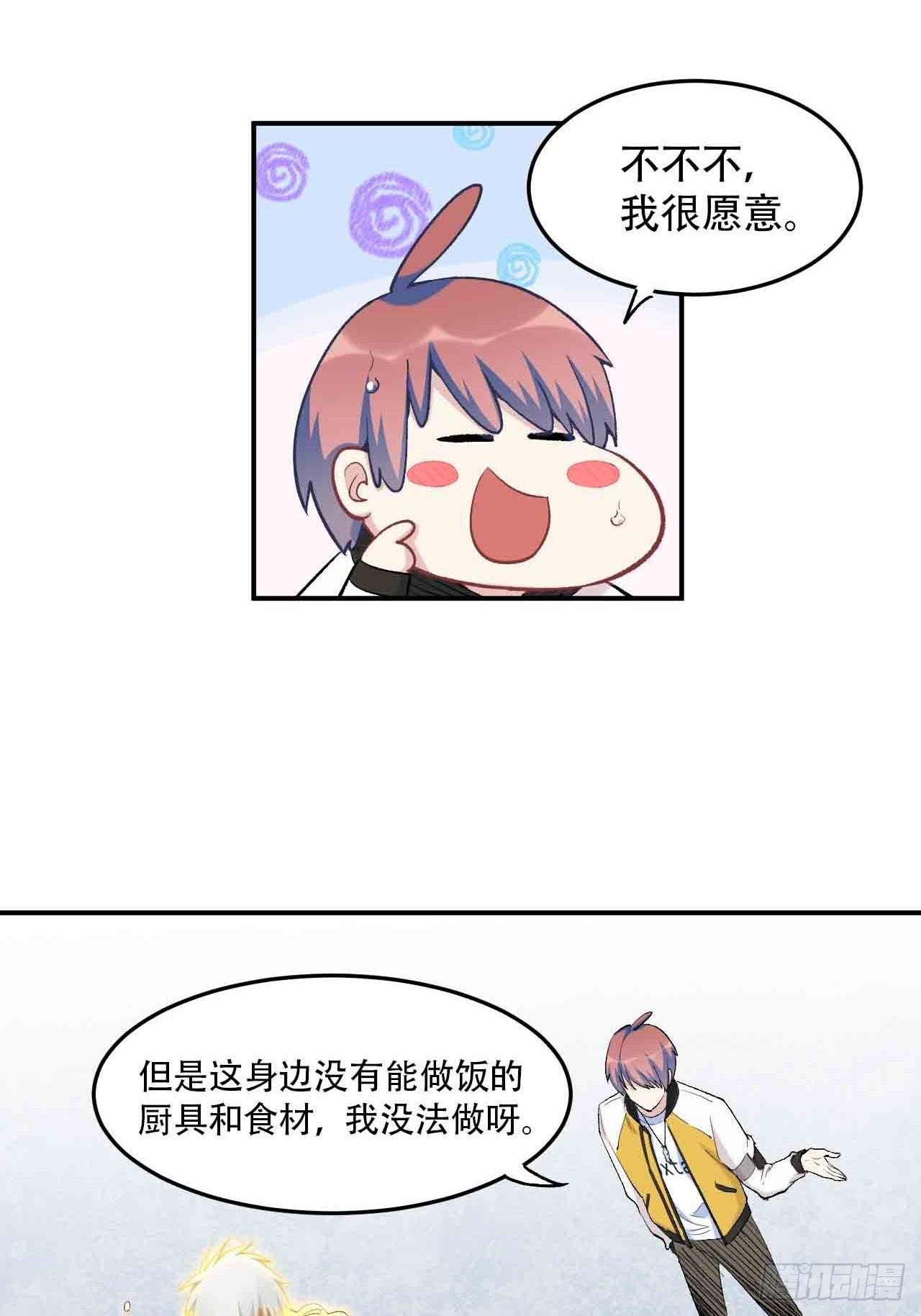 第六十三话：精神空间(1/3)-第71话