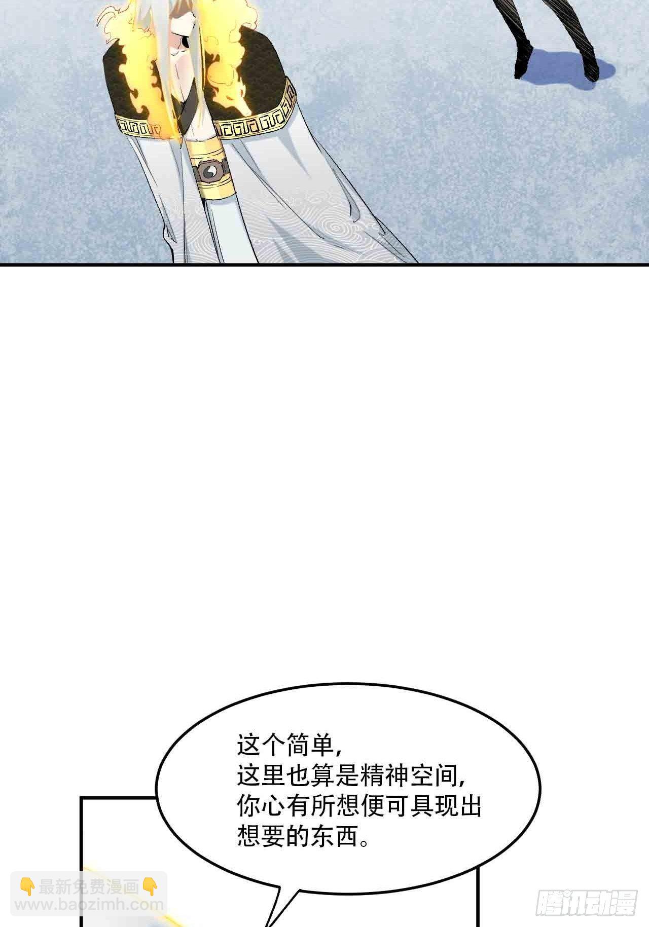 第六十三话：精神空间(1/3)-第71话