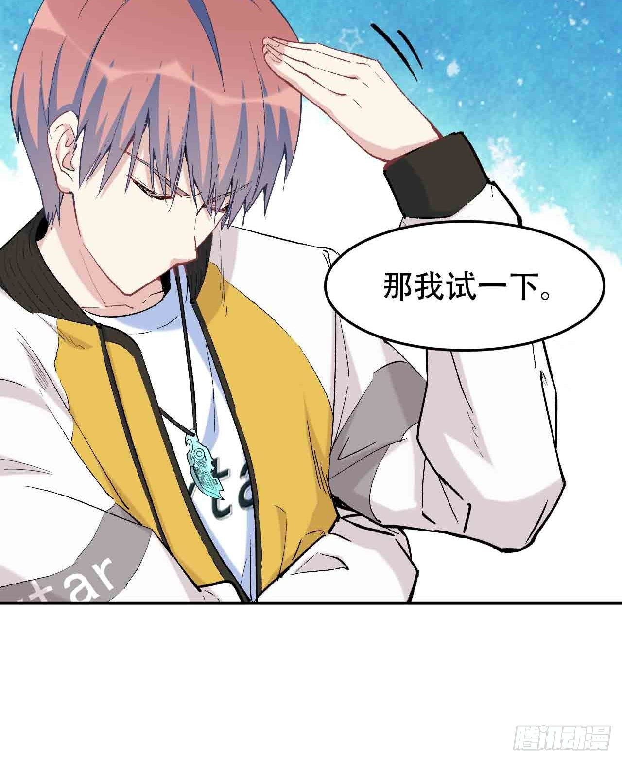 第六十三话：精神空间(1/3)-第71话