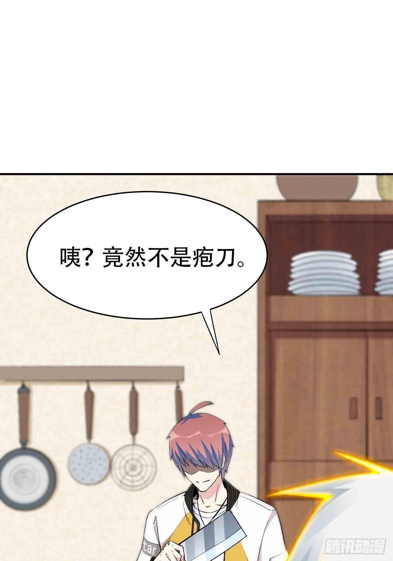 第六十三话：精神空间(1/3)-第71话