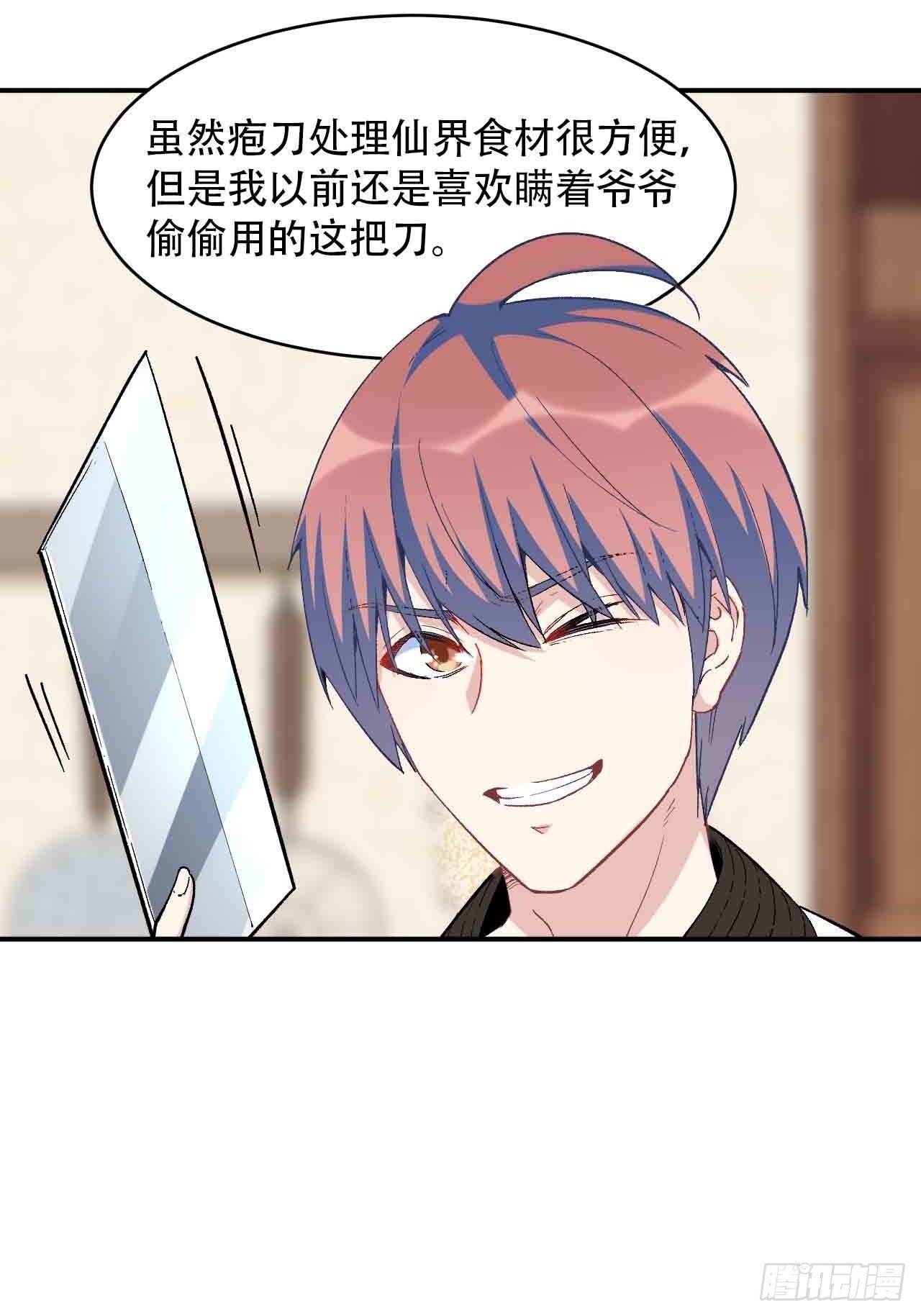 第六十三话：精神空间(1/3)-第71话