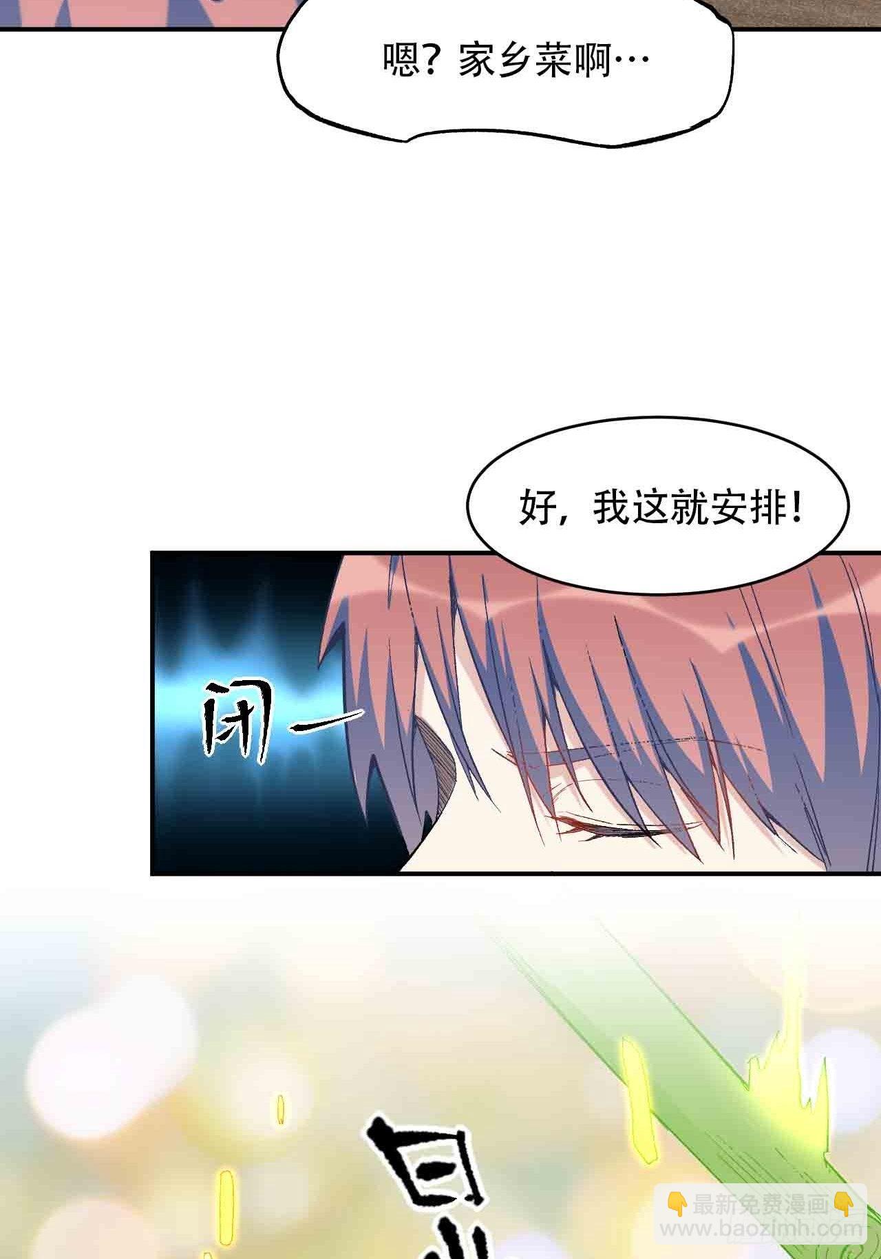 第六十三话：精神空间(1/3)-第71话