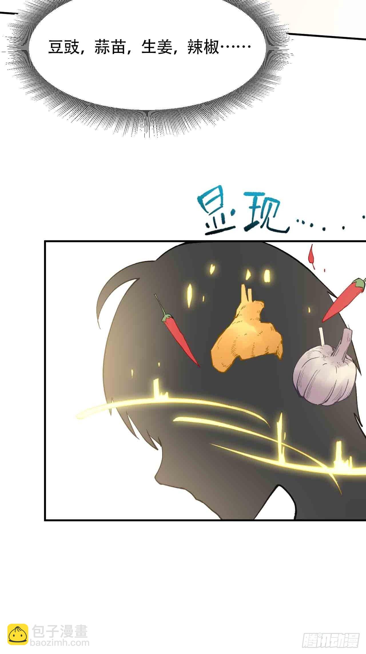 第六十三话：精神空间(1/3)-第71话