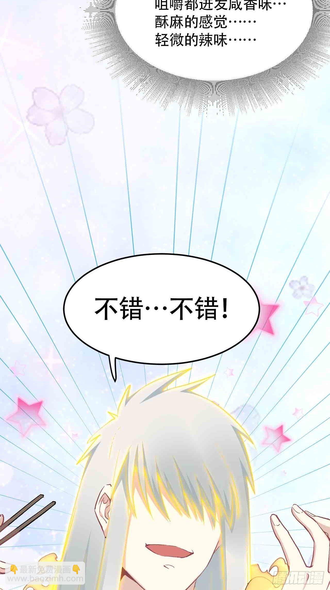 第六十三话：精神空间(1/3)-第71话