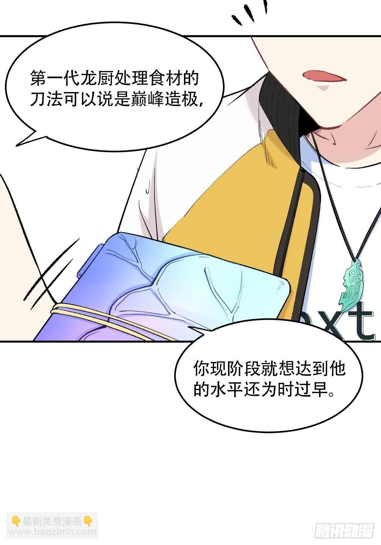 第六十三话：精神空间(1/3)-第71话