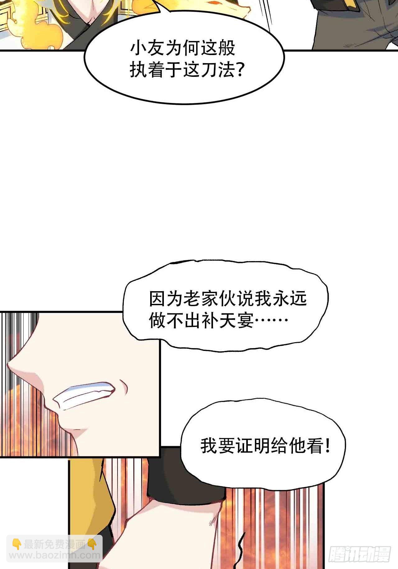 第六十三话：精神空间(1/3)-第71话