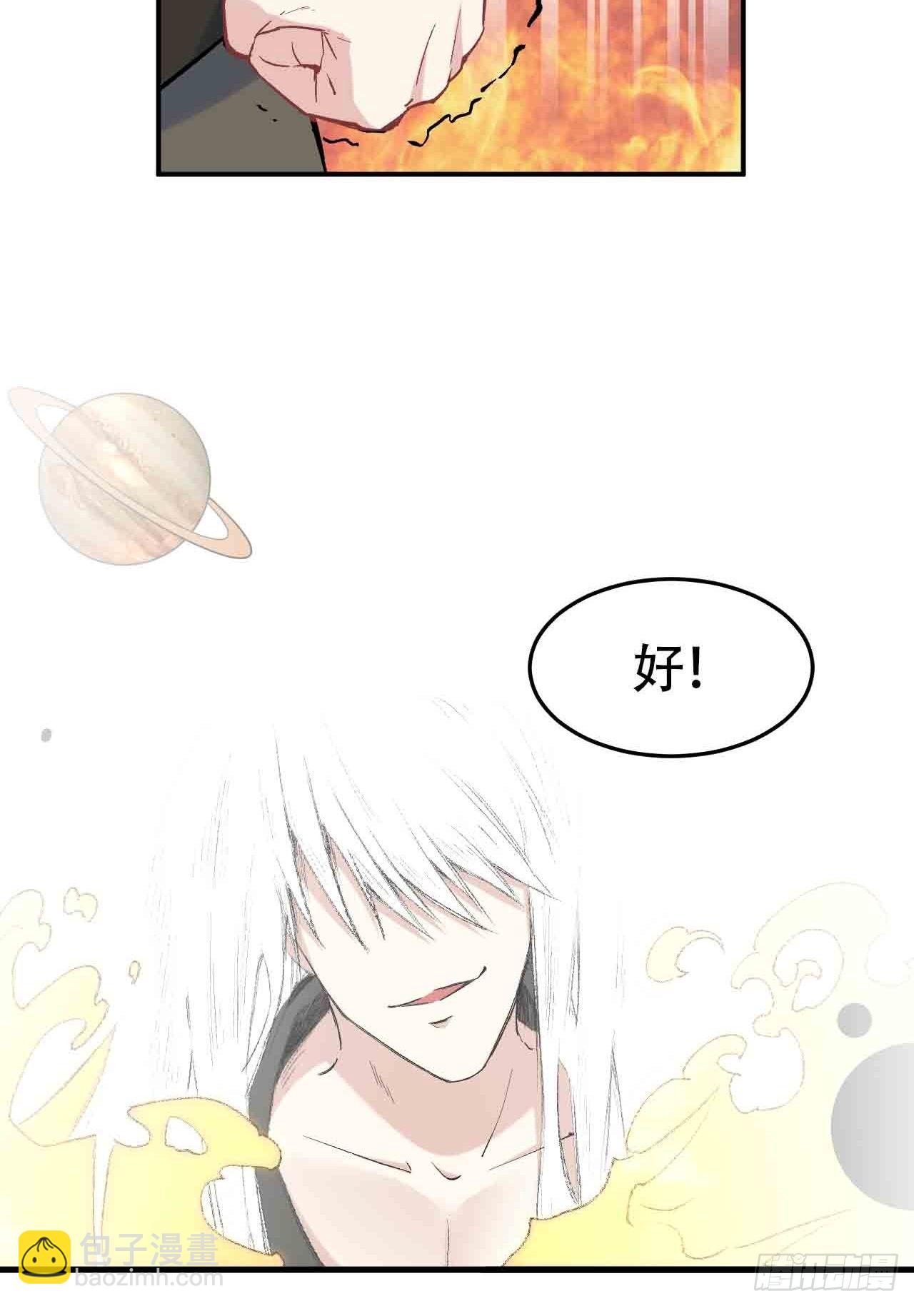 第六十三话：精神空间(1/3)-第71话