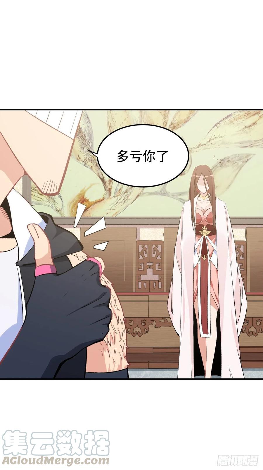 第六十五话：下凡(1/2)-第73话