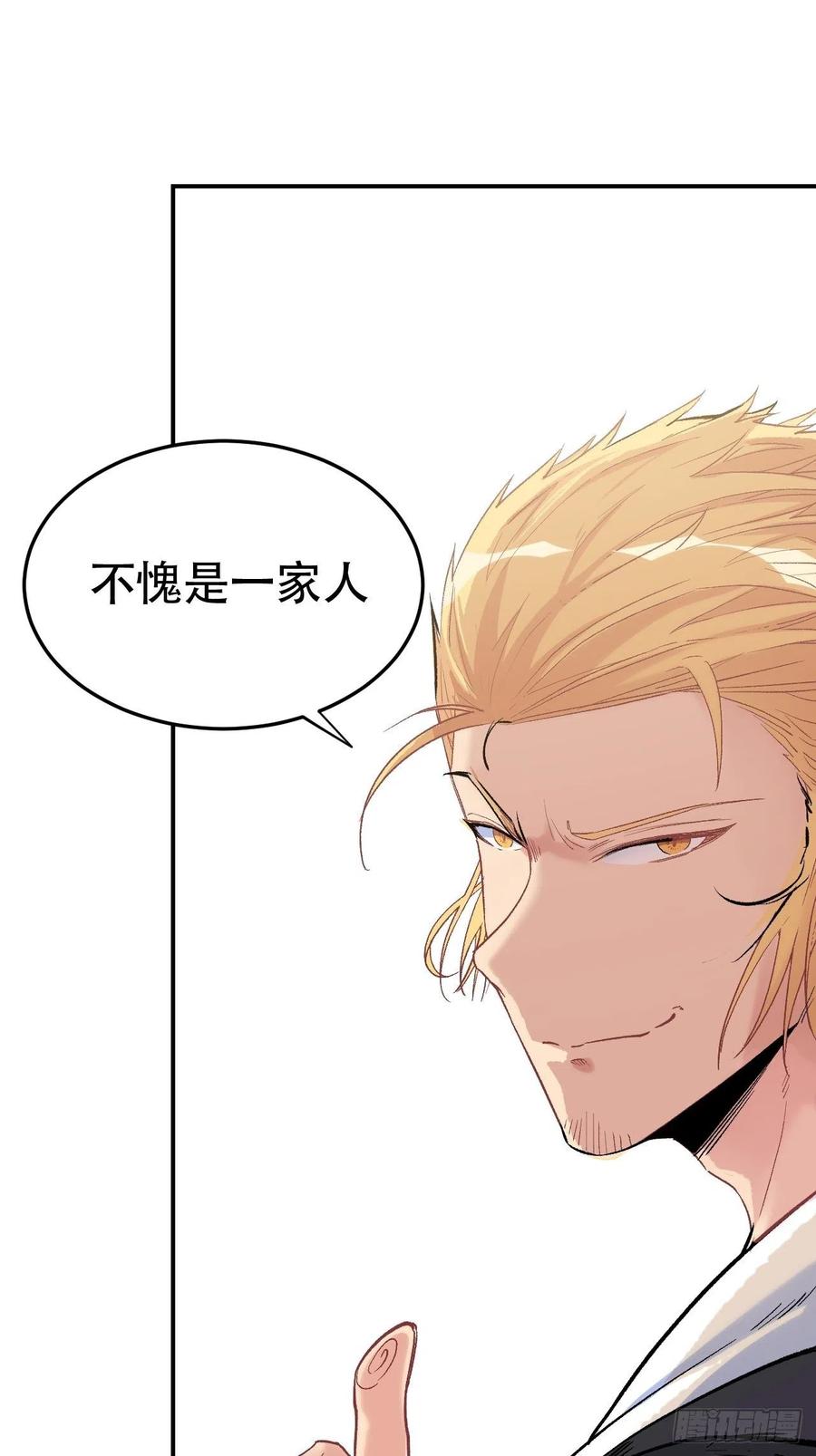 第六十五话：下凡(1/2)-第73话