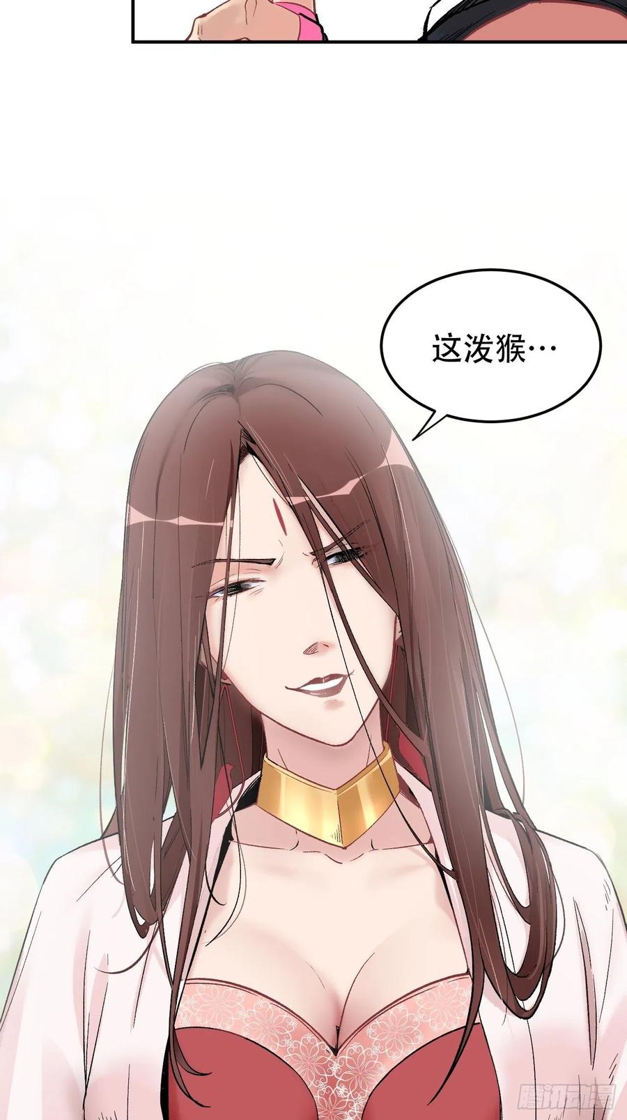 第六十五话：下凡(1/2)-第73话