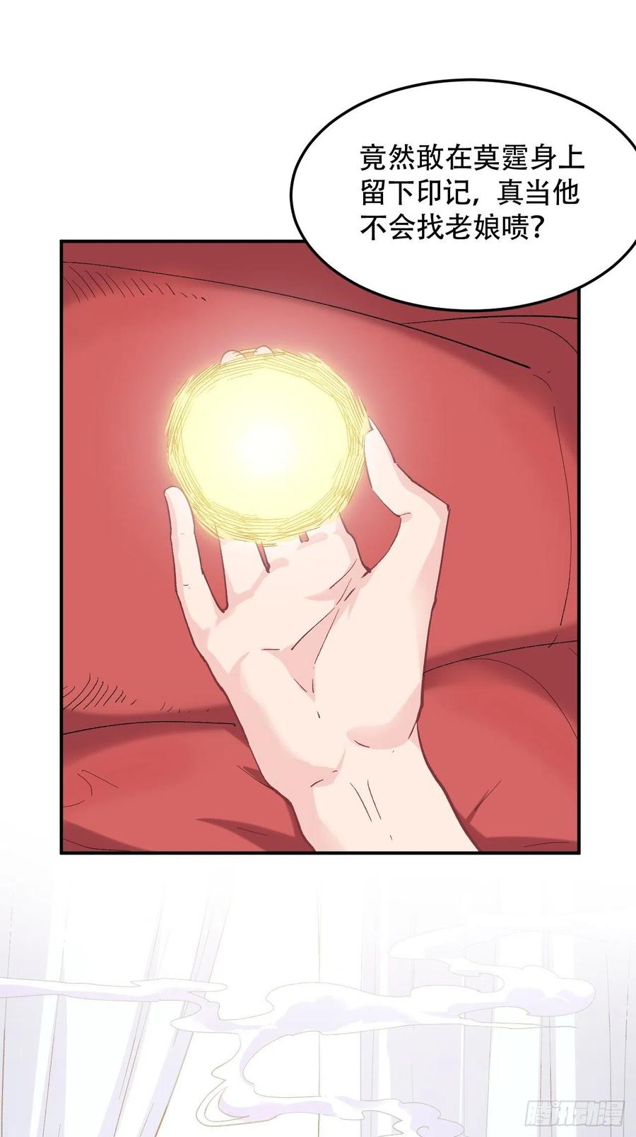 第六十五话：下凡(1/2)-第73话