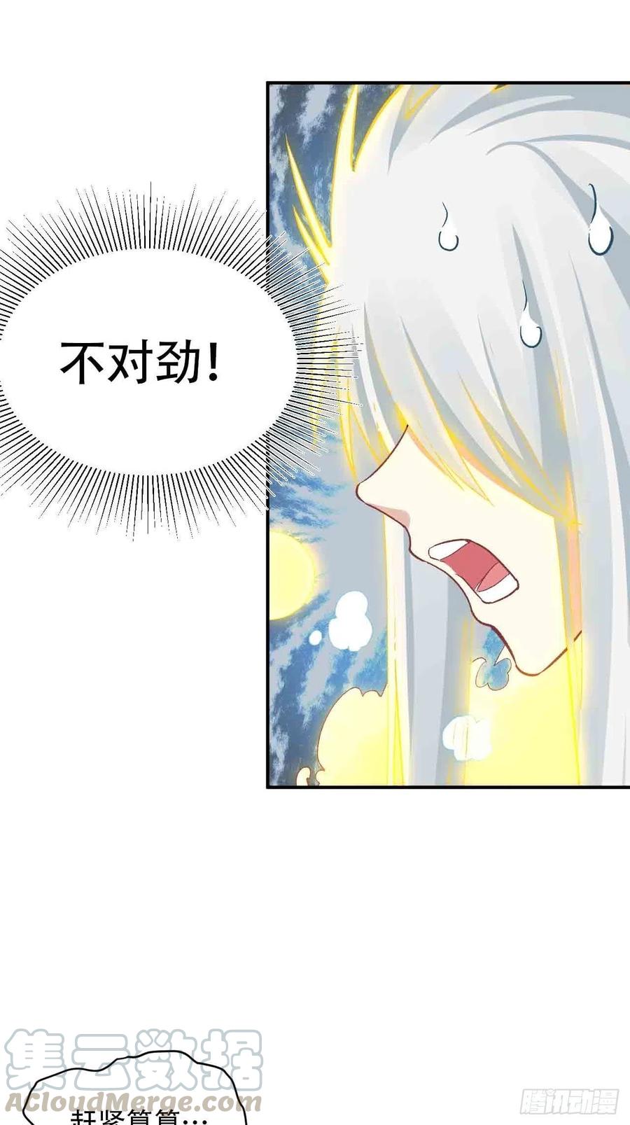 第六十五话：下凡(1/2)-第73话