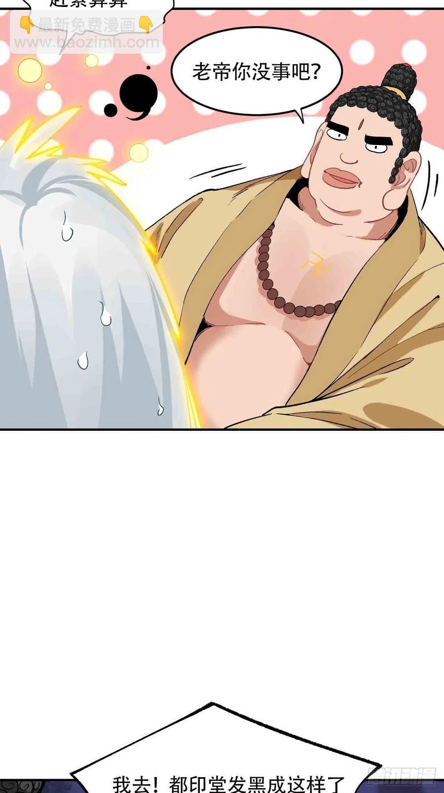 第六十五话：下凡(1/2)-第73话