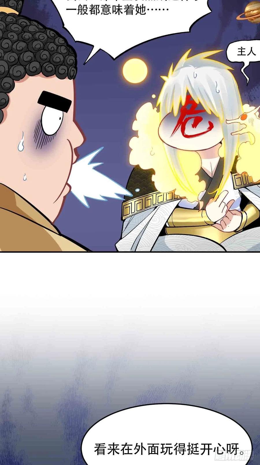 第六十五话：下凡(1/2)-第73话