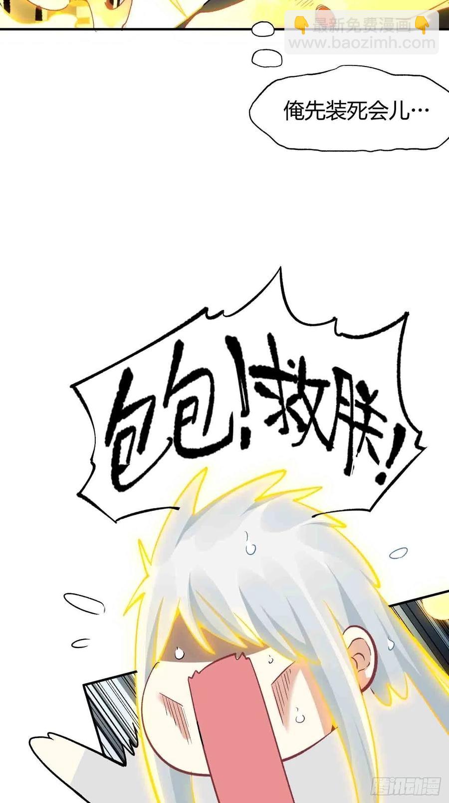 第六十五话：下凡(1/2)-第73话