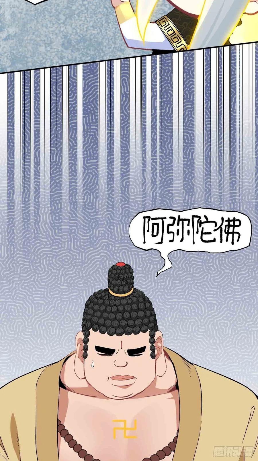 第六十五话：下凡(1/2)-第73话