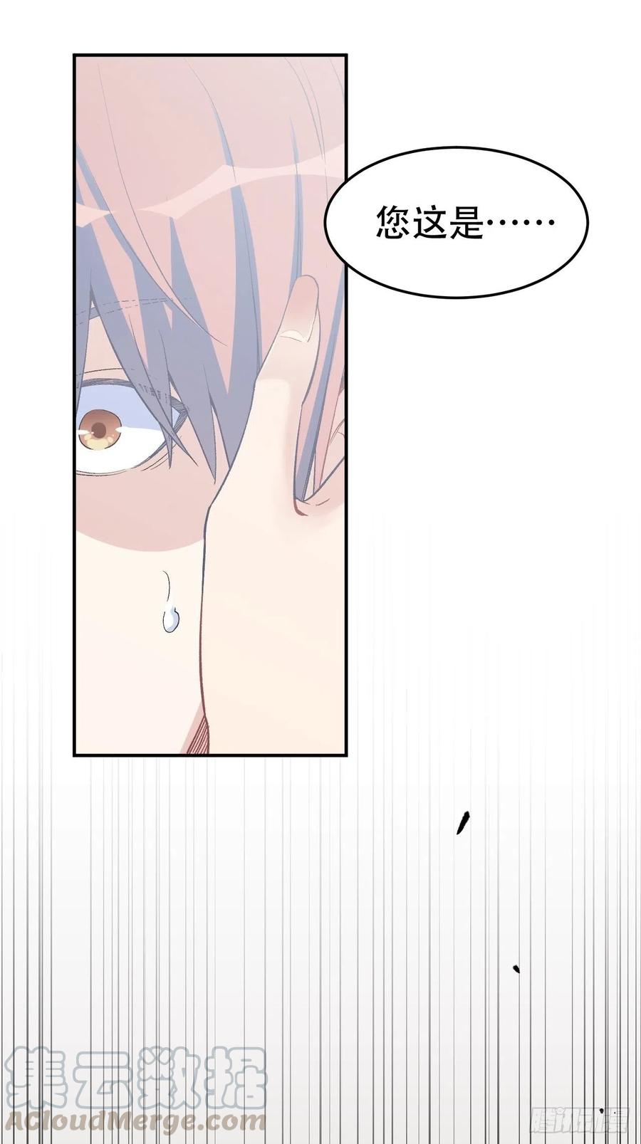 第六十五话：下凡(1/2)-第73话