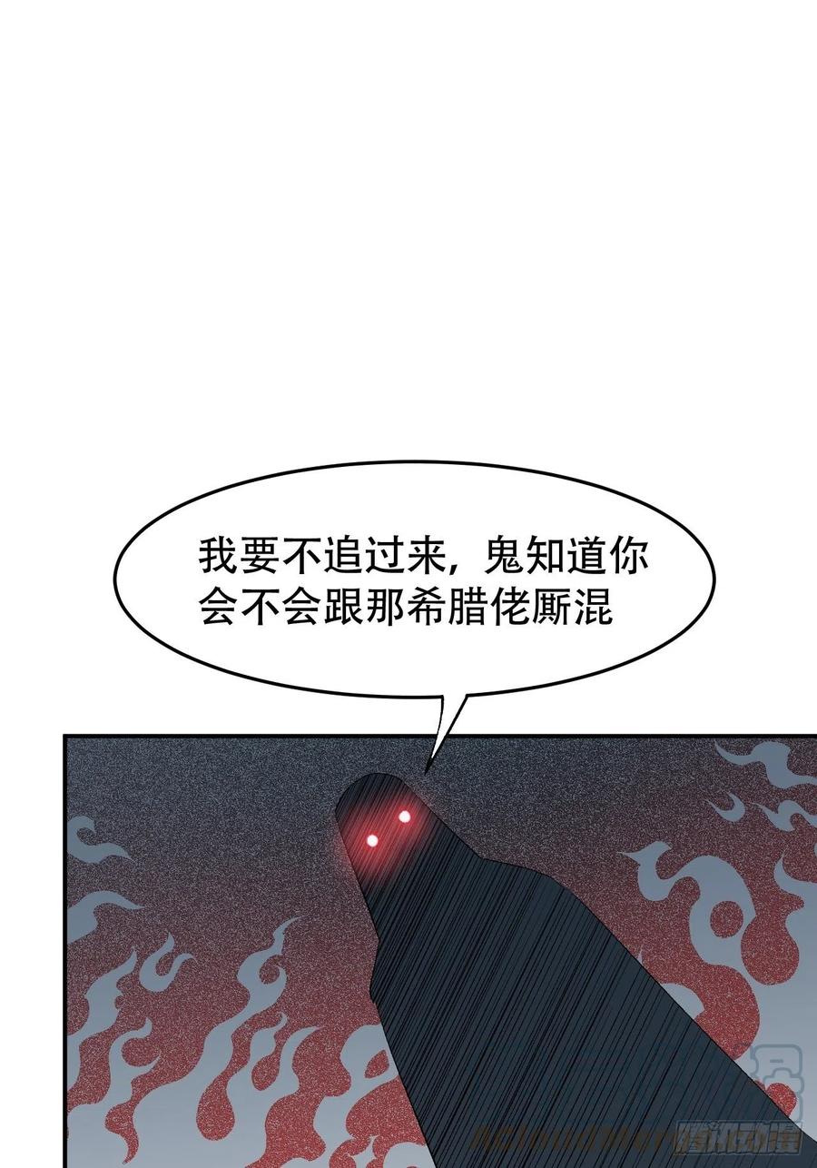 第六十五话：下凡(1/2)-第73话