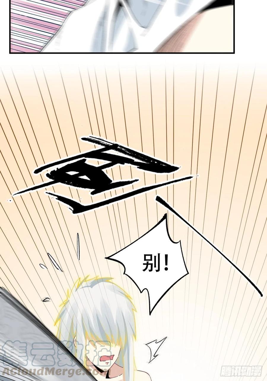 第六十五话：下凡(1/2)-第73话