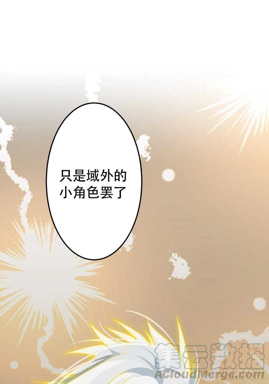 第六十五话：下凡(1/2)-第73话