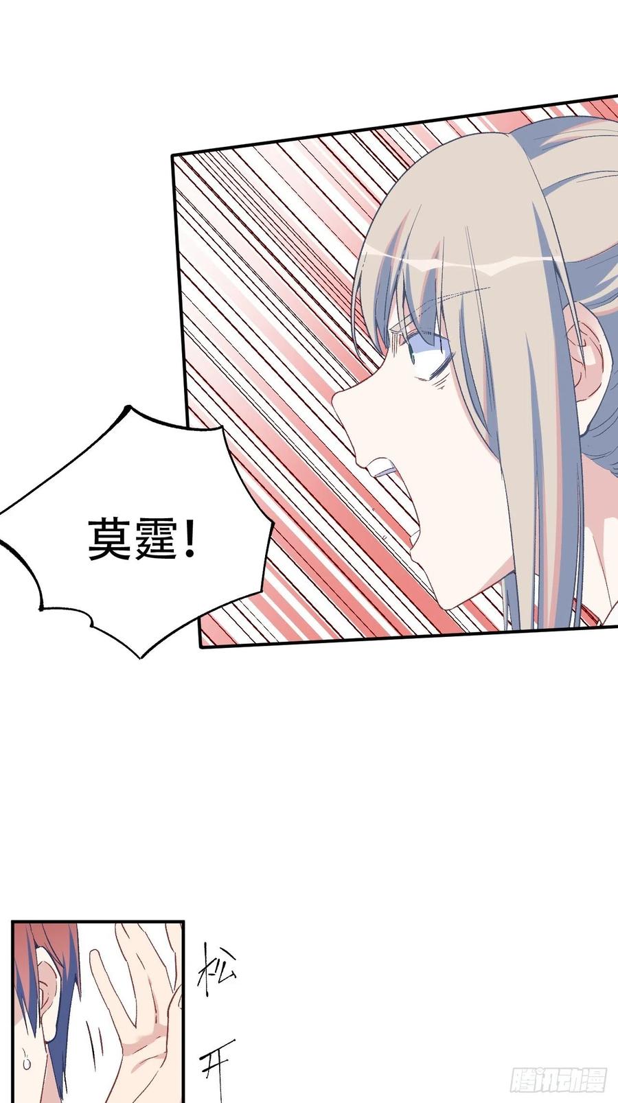 第六十五话：下凡(1/2)-第73话