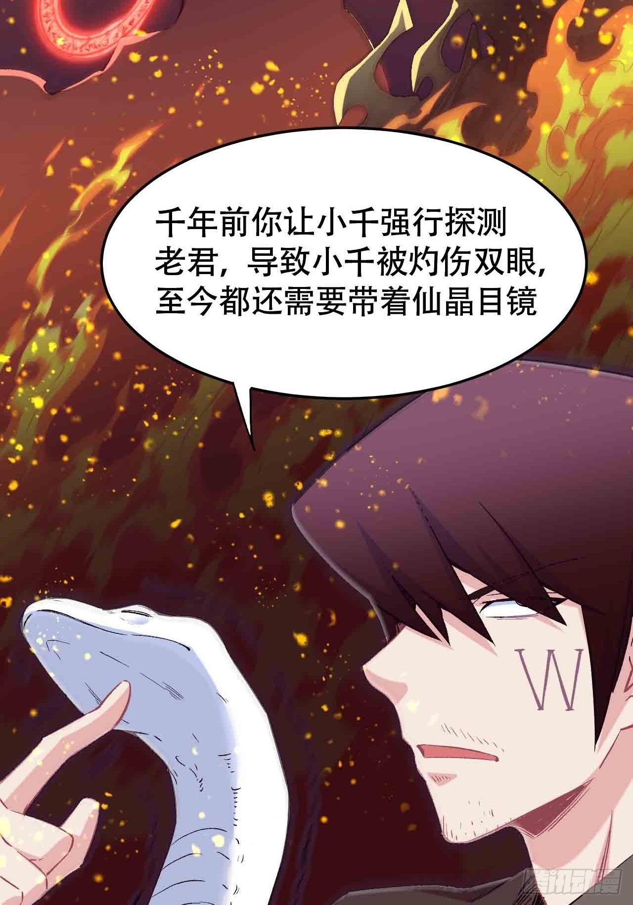 第六十七话：千里眼(1/4)-第75话