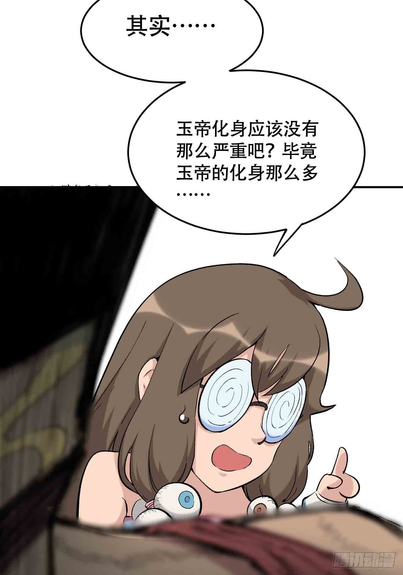 第六十七话：千里眼(1/4)-第75话