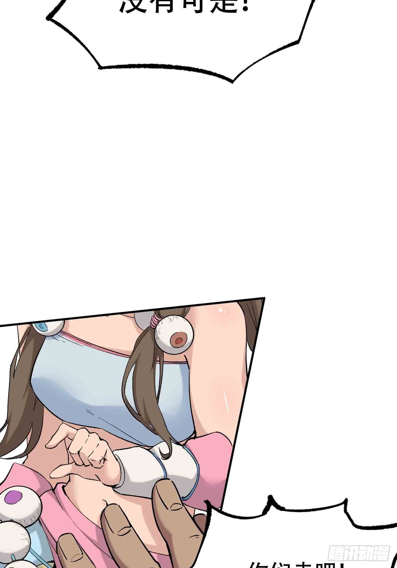 第六十七话：千里眼(1/4)-第75话