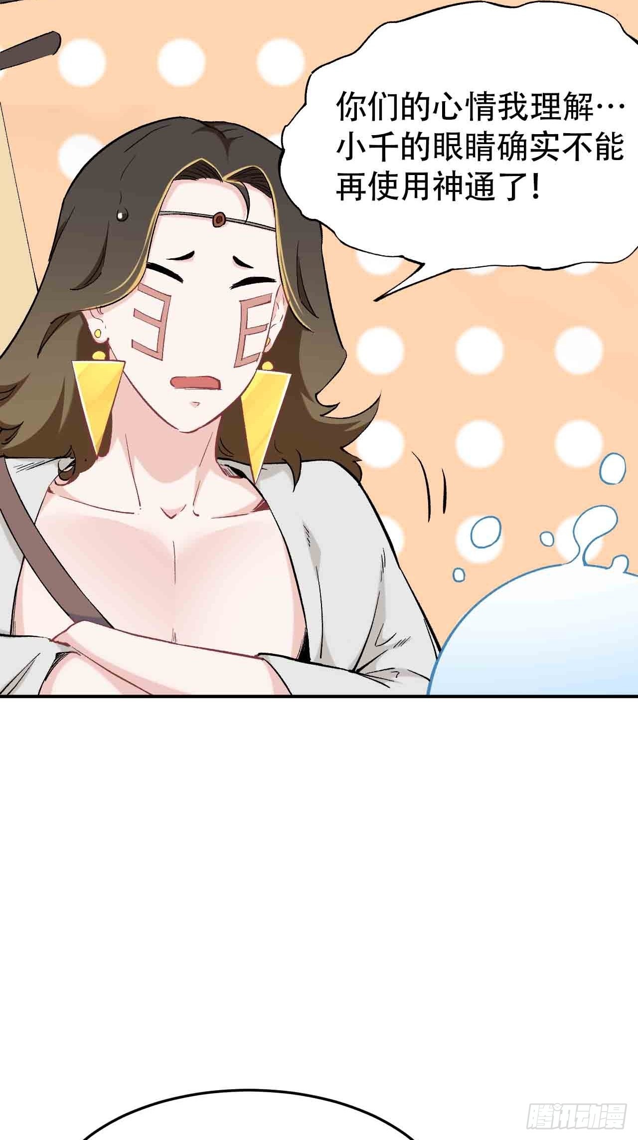 第六十七话：千里眼(1/4)-第75话