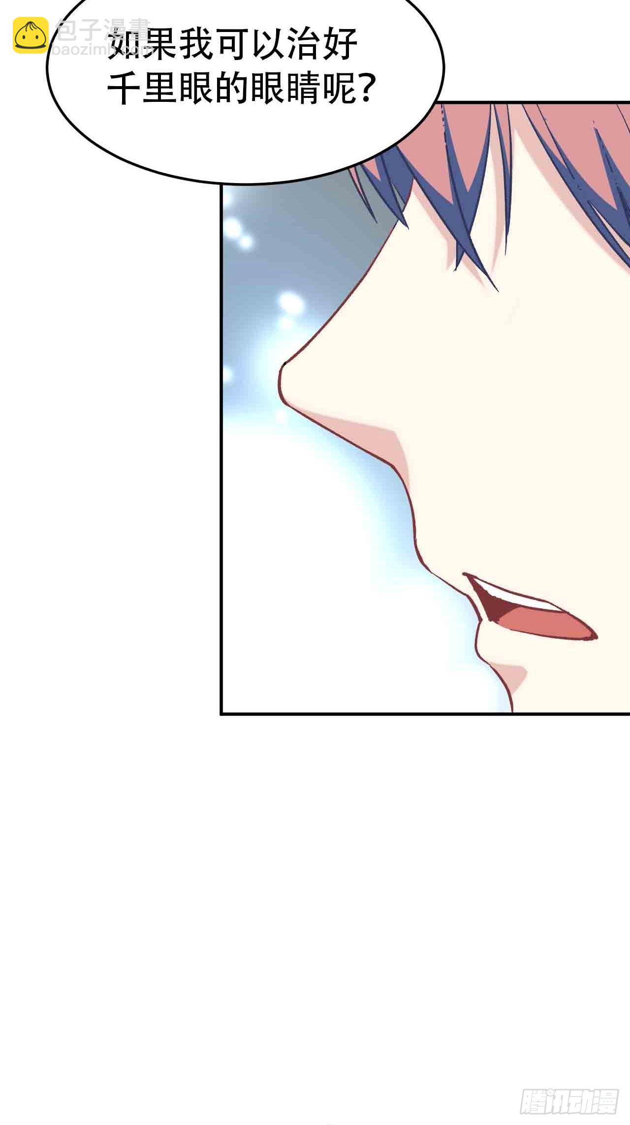 第六十七话：千里眼(1/4)-第75话