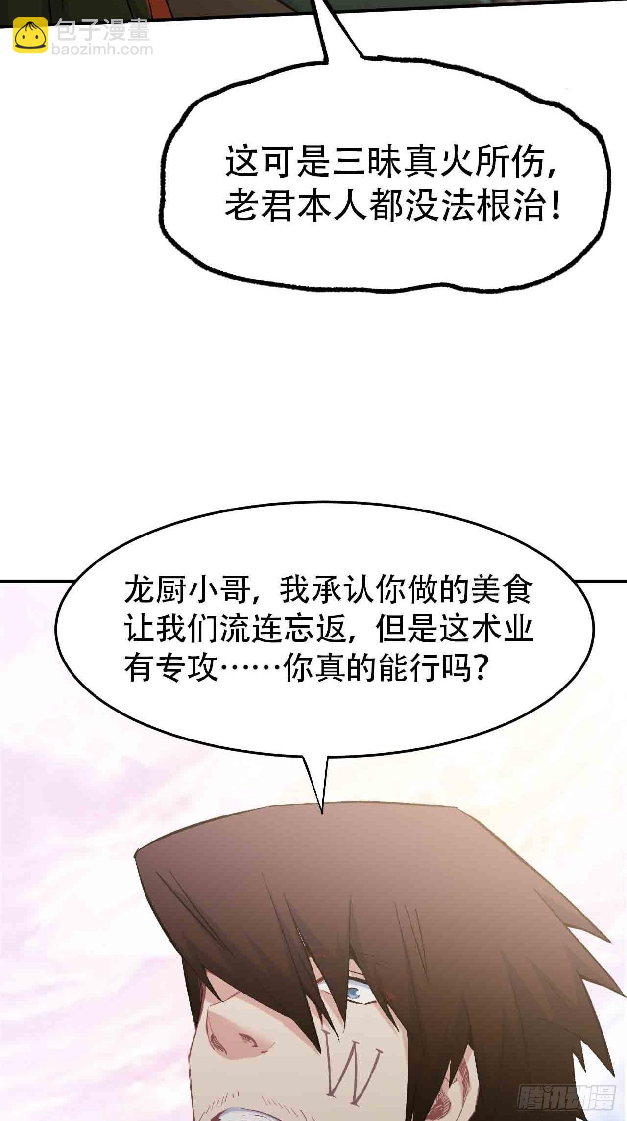 第六十七话：千里眼(1/4)-第75话