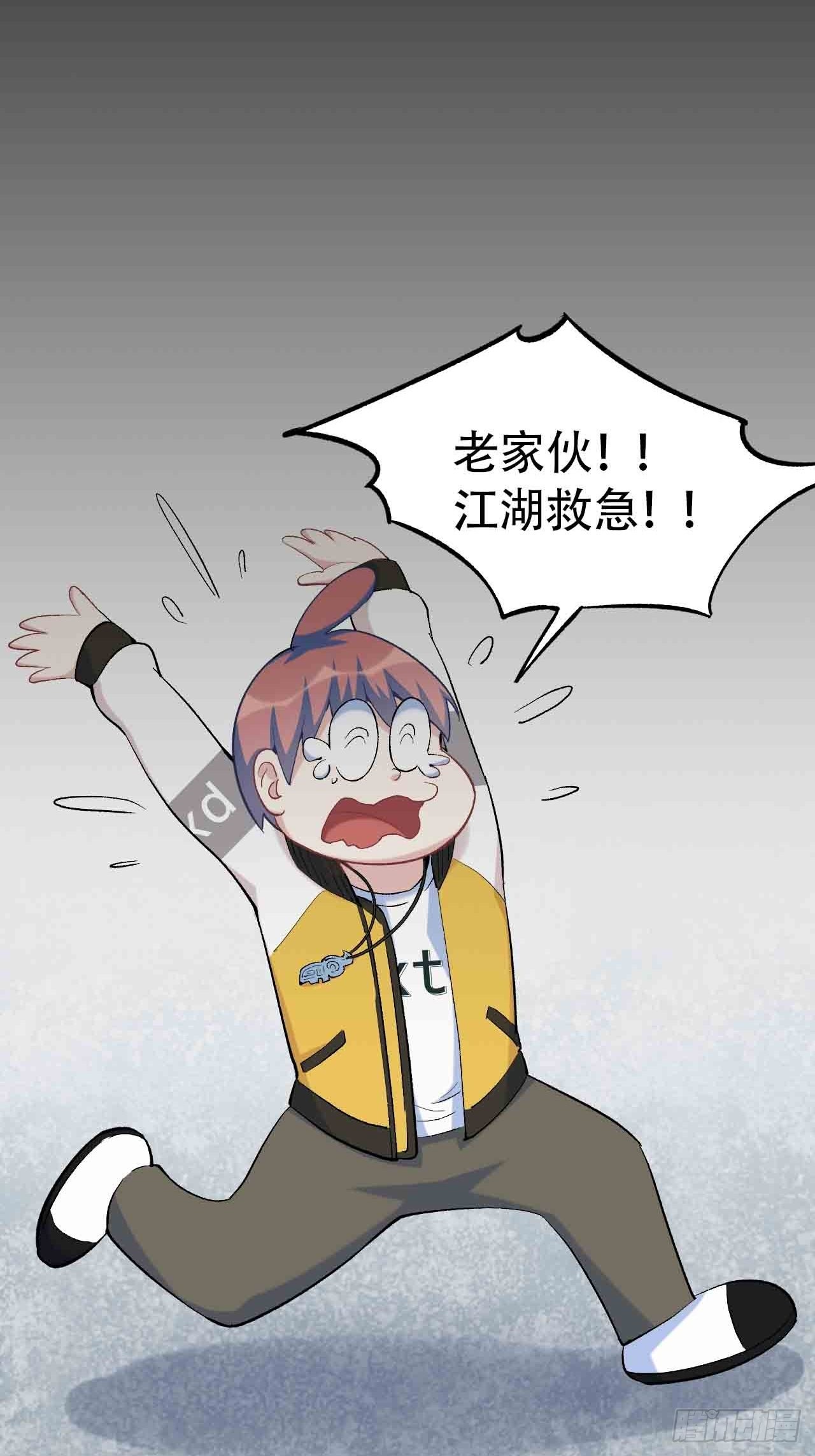 第六十七话：千里眼(1/4)-第75话