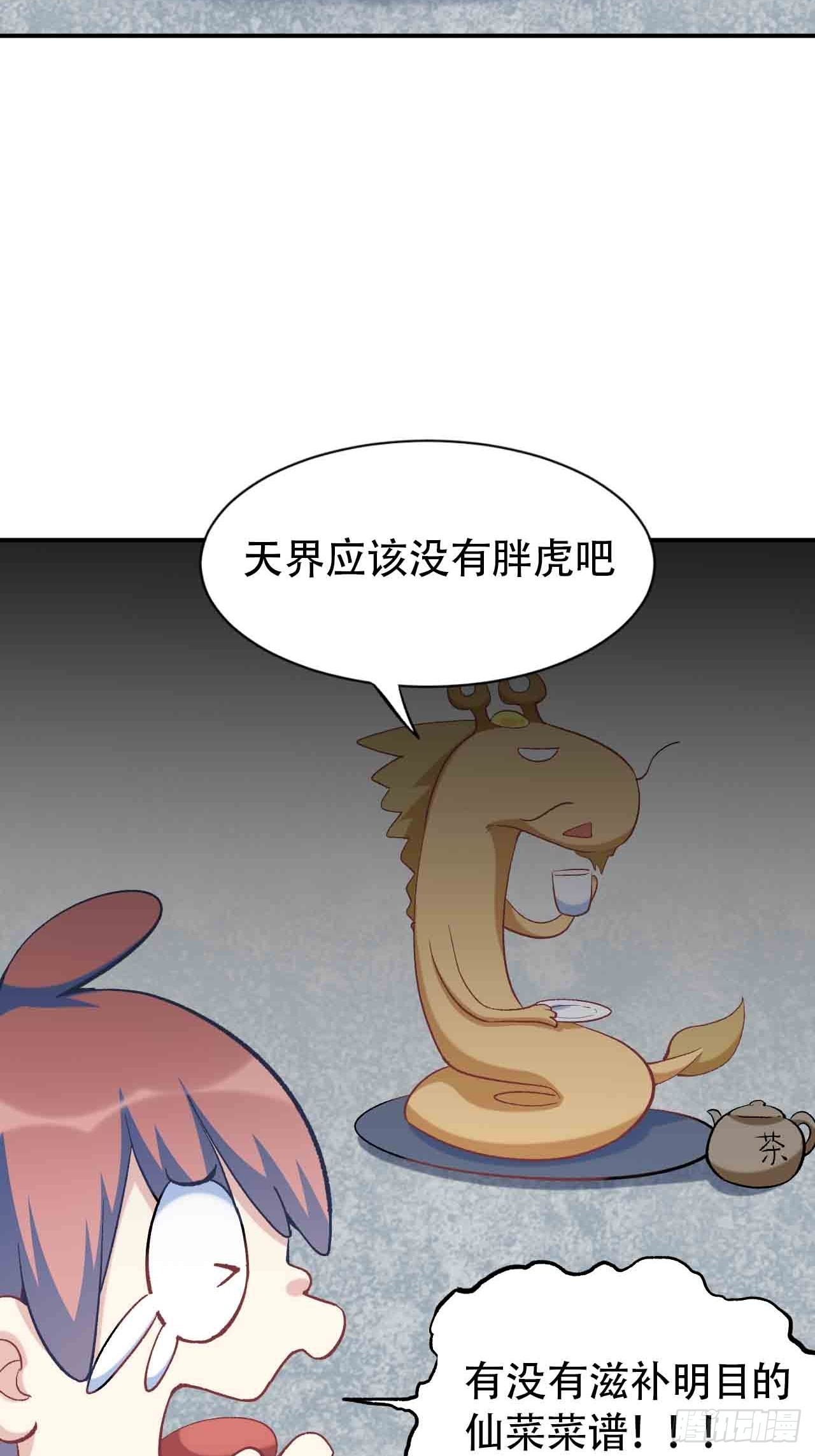 第六十七话：千里眼(1/4)-第75话