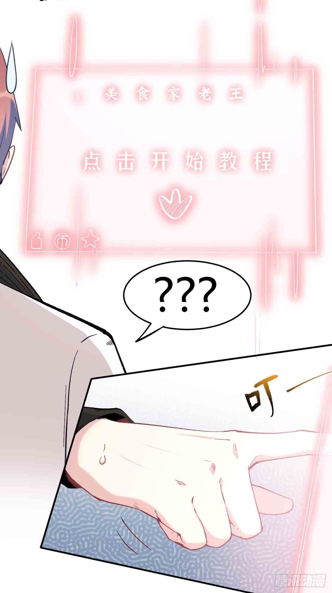 第六十七话：千里眼(1/4)-第75话