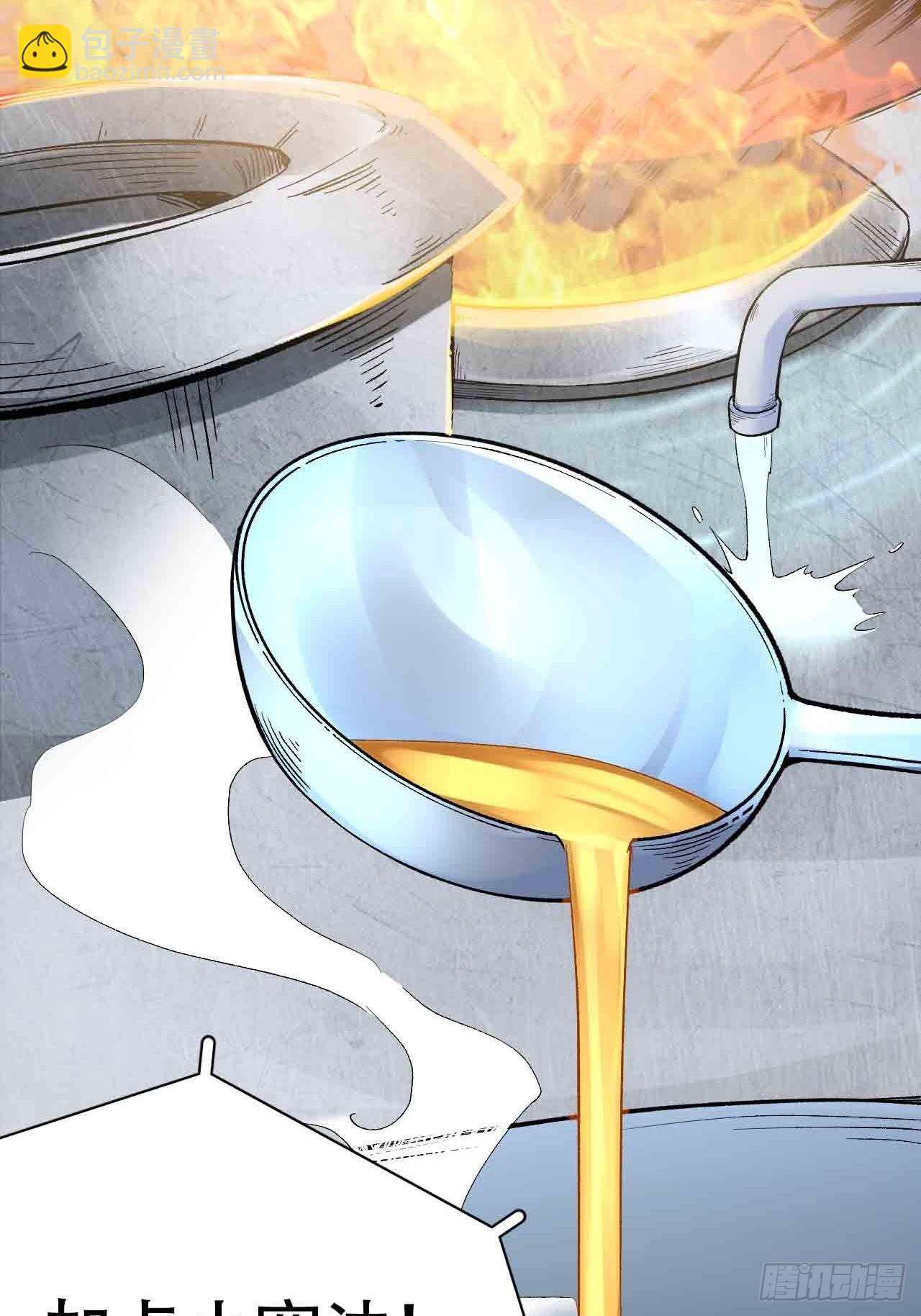 第六十七话：千里眼(1/4)-第75话