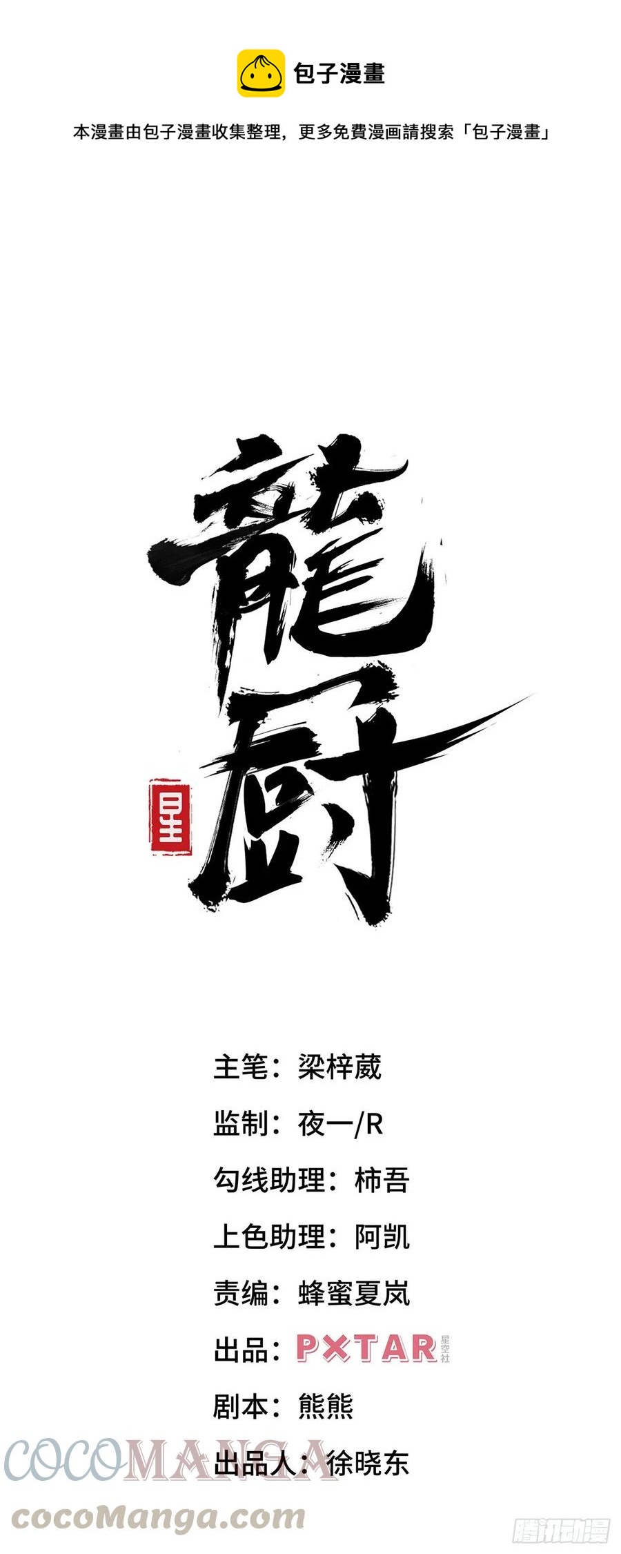 第六十九话：再见(1/4)-第77话