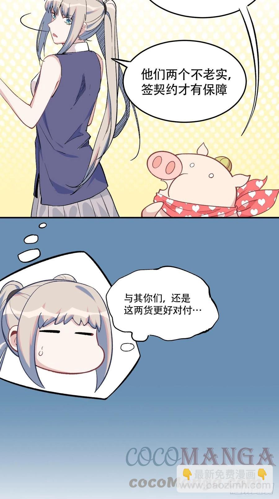 第六十九话：再见(1/4)-第77话