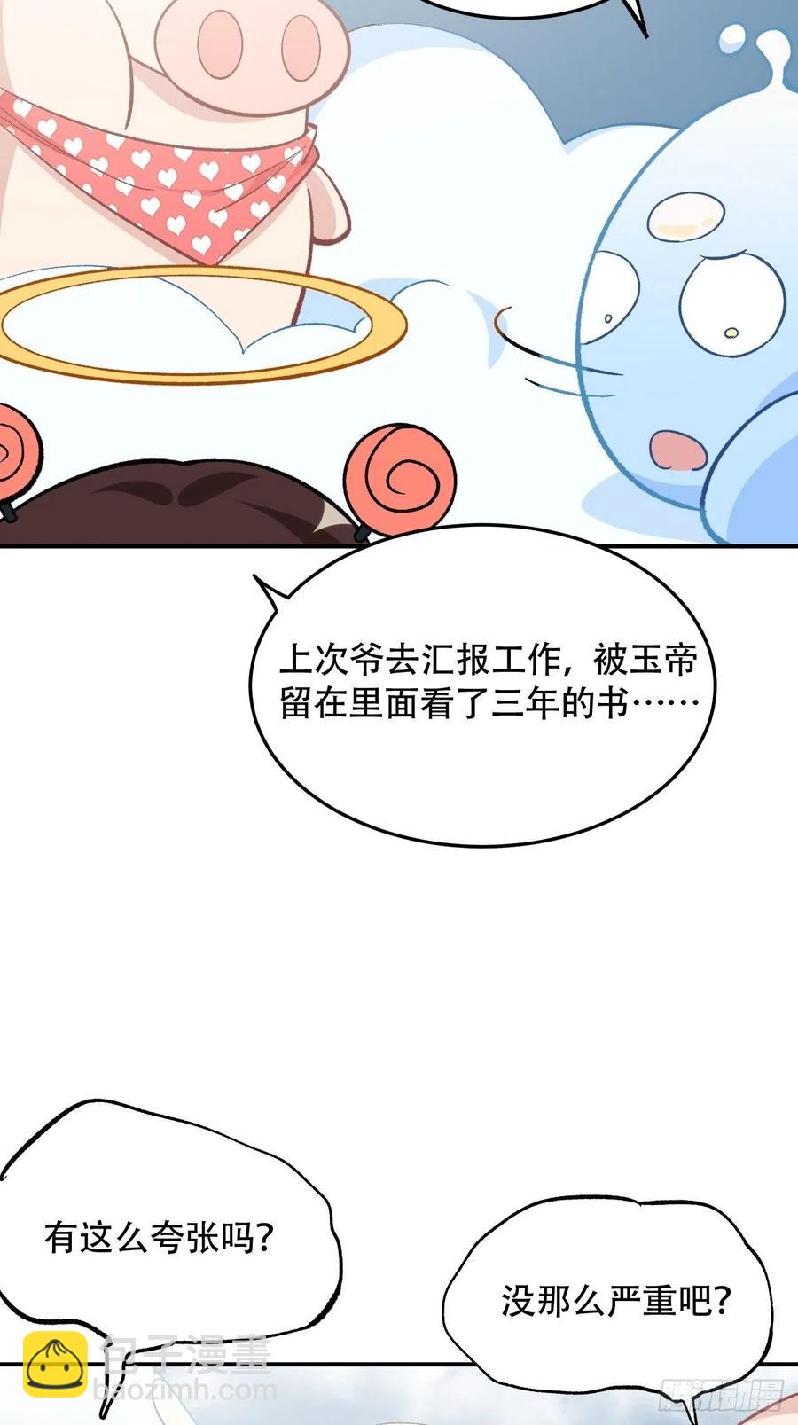 第六十九话：再见(1/4)-第77话