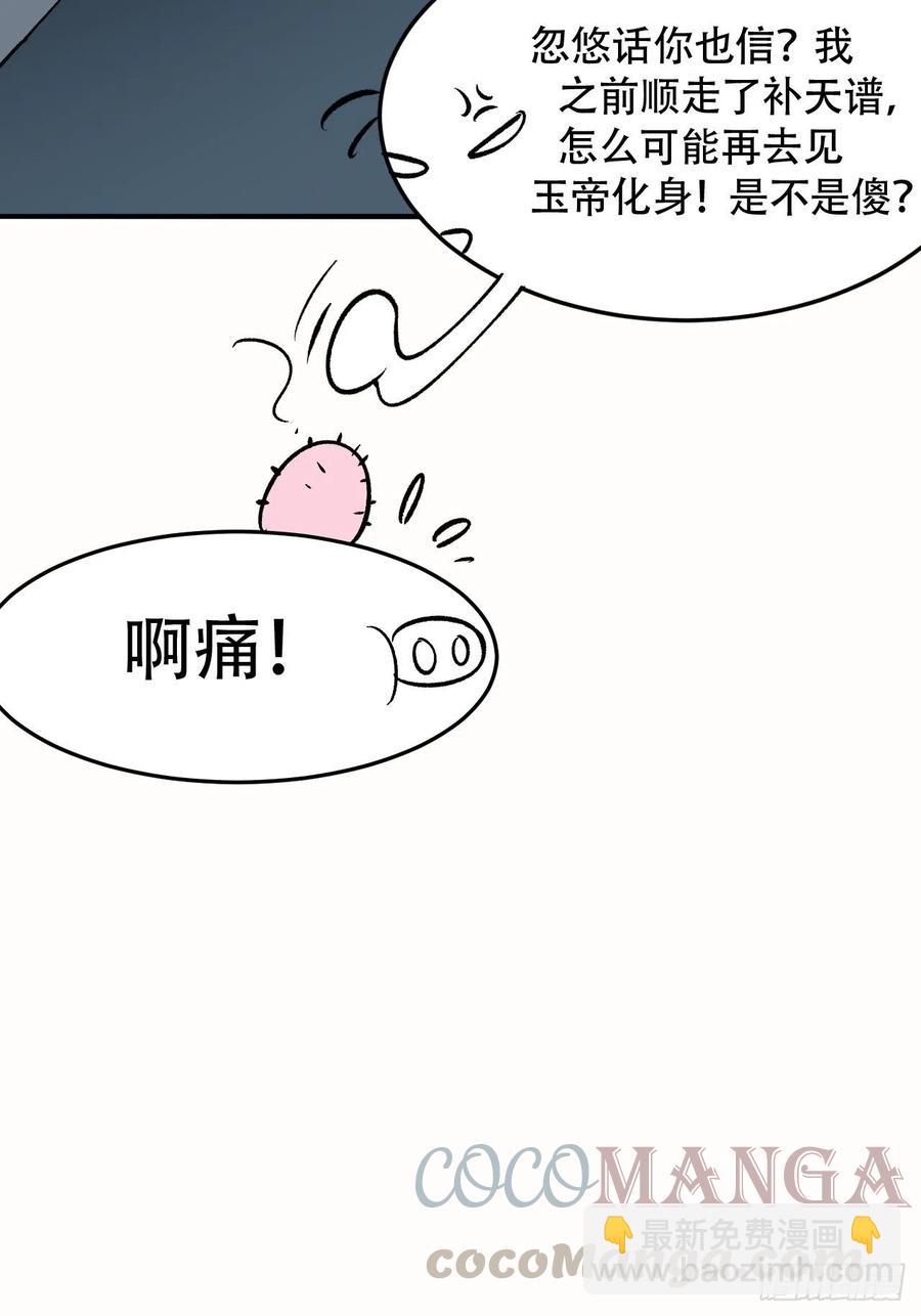 第六十九话：再见(1/4)-第77话