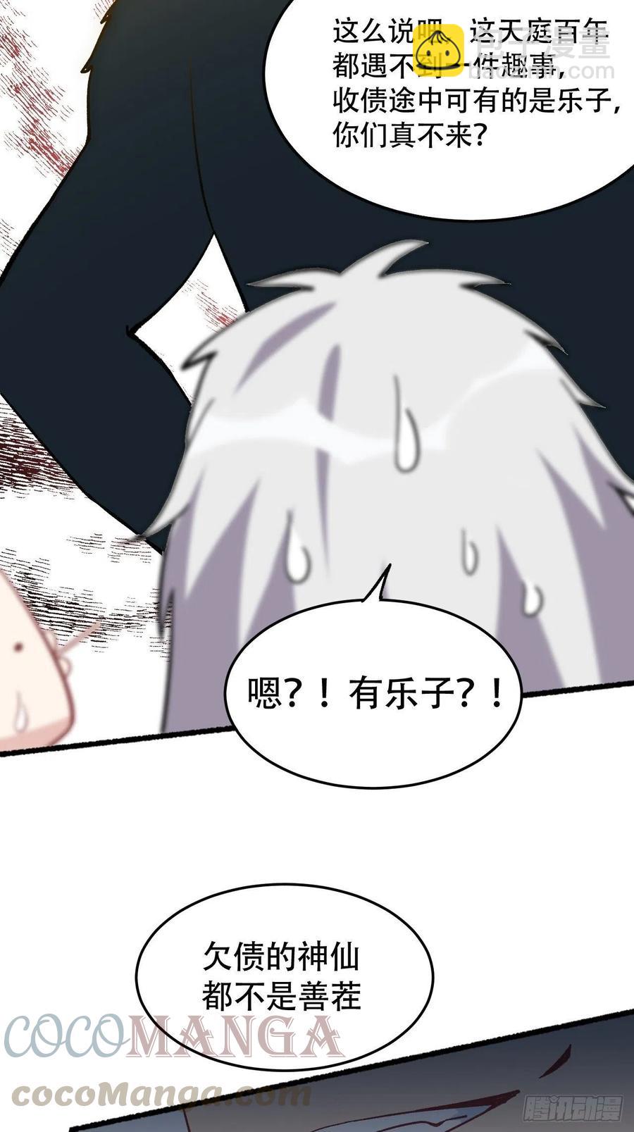 第六十九话：再见(1/4)-第77话