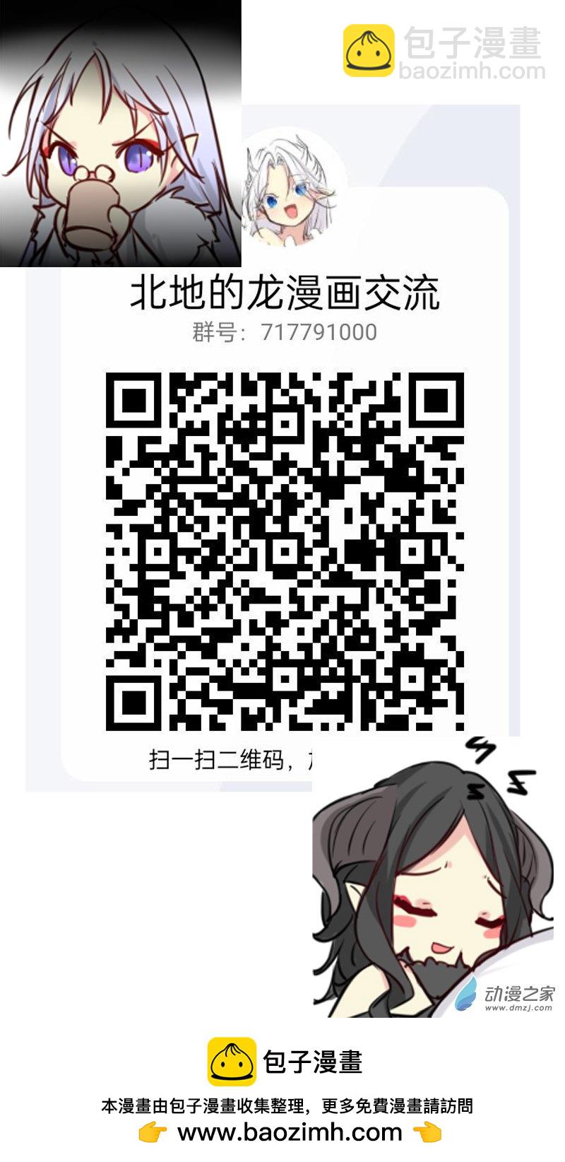 龍的茶話會 - 01 - 1