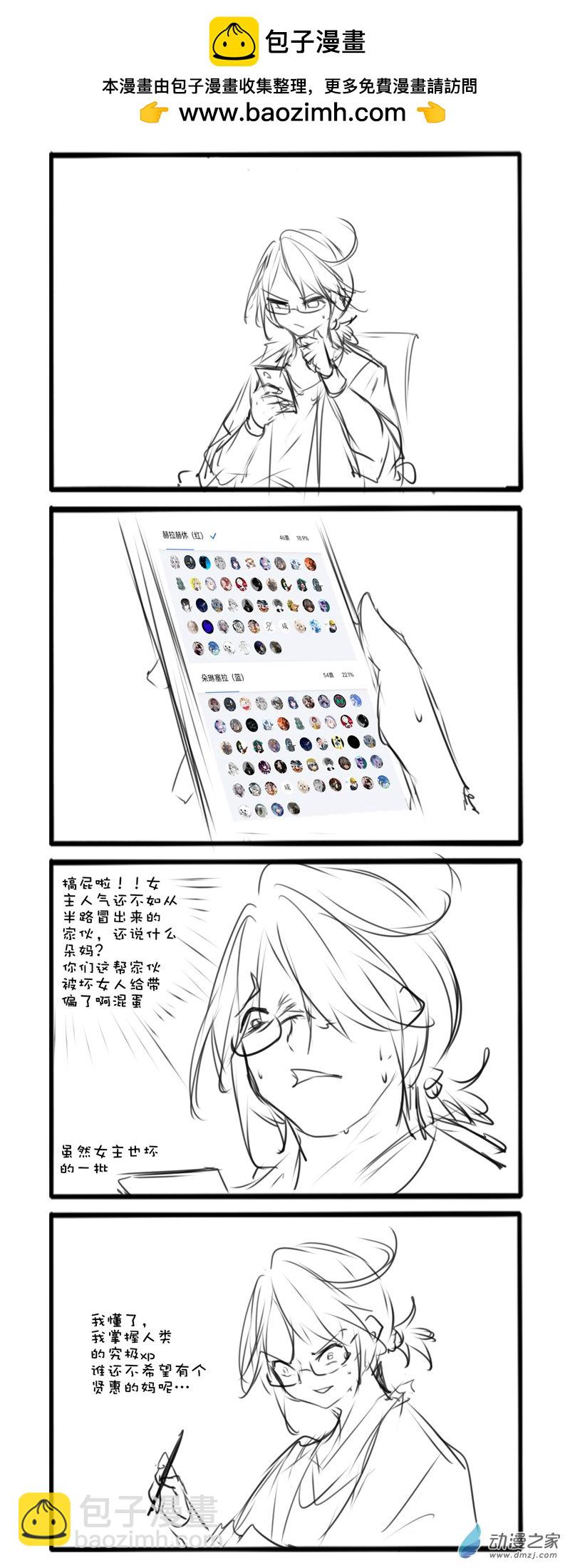 龍的茶話會 - 08 - 2