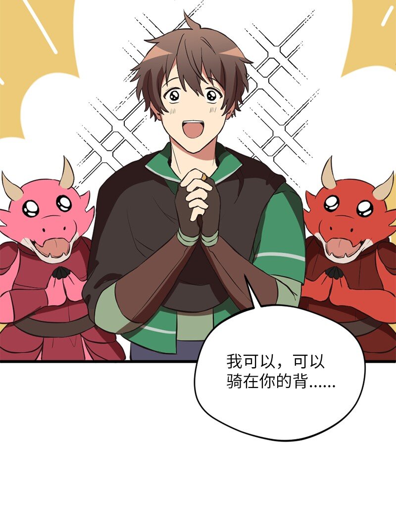 10 契约或是什么(1/2)-第11话