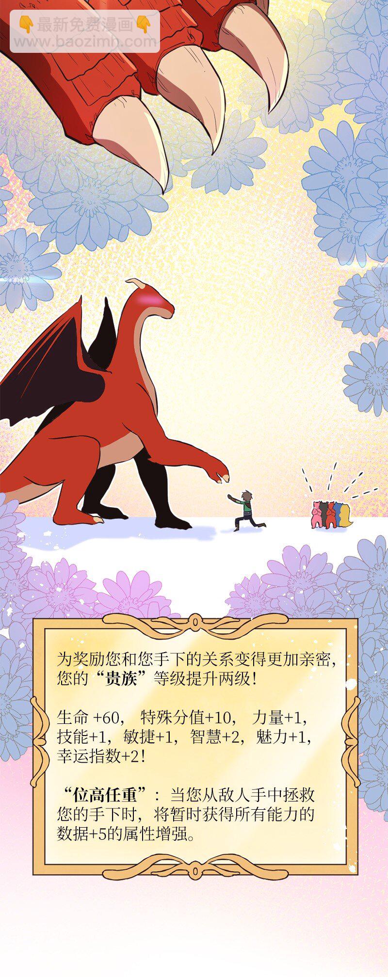 10 契约或是什么(1/2)-第11话