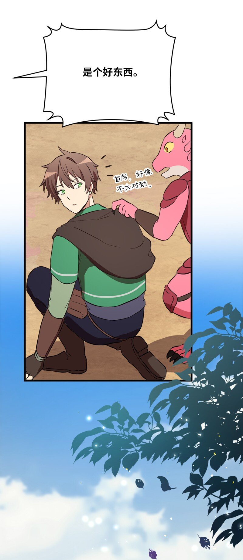 10 契约或是什么(1/2)-第11话