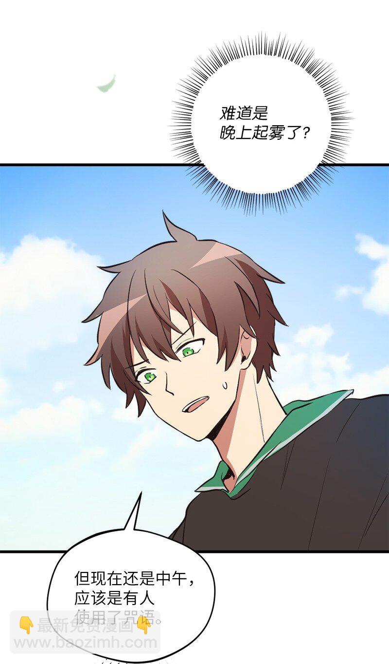 10 契约或是什么(1/2)-第11话