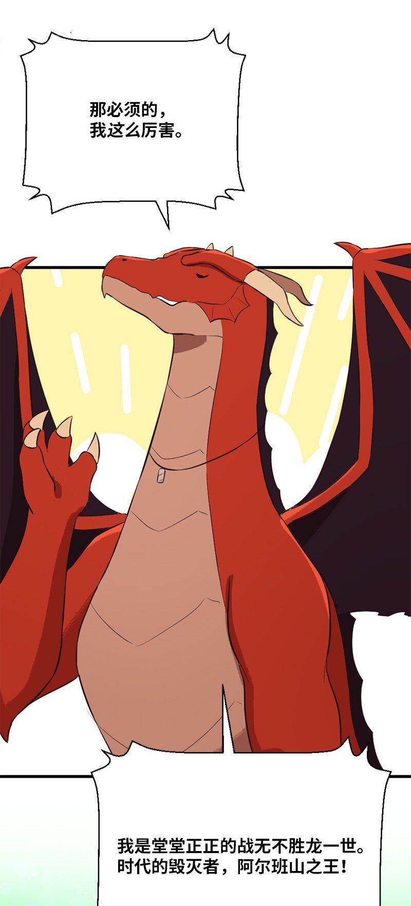 12 变化莫测的际遇(1/2)-第13话