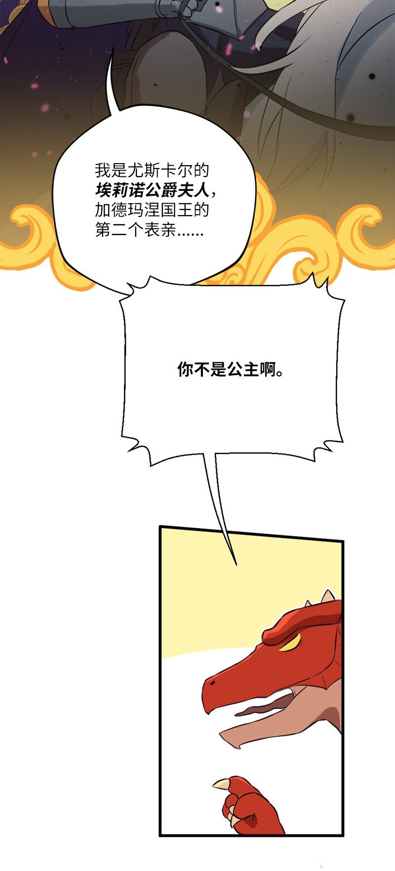 12 变化莫测的际遇(1/2)-第13话